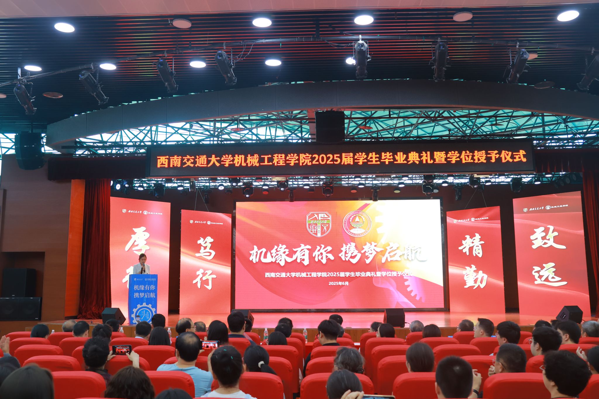 “机缘”共此时，扬帆启新程！MABO.COM(中国)有限公司举办2025届学生毕业典礼暨学位授予仪式