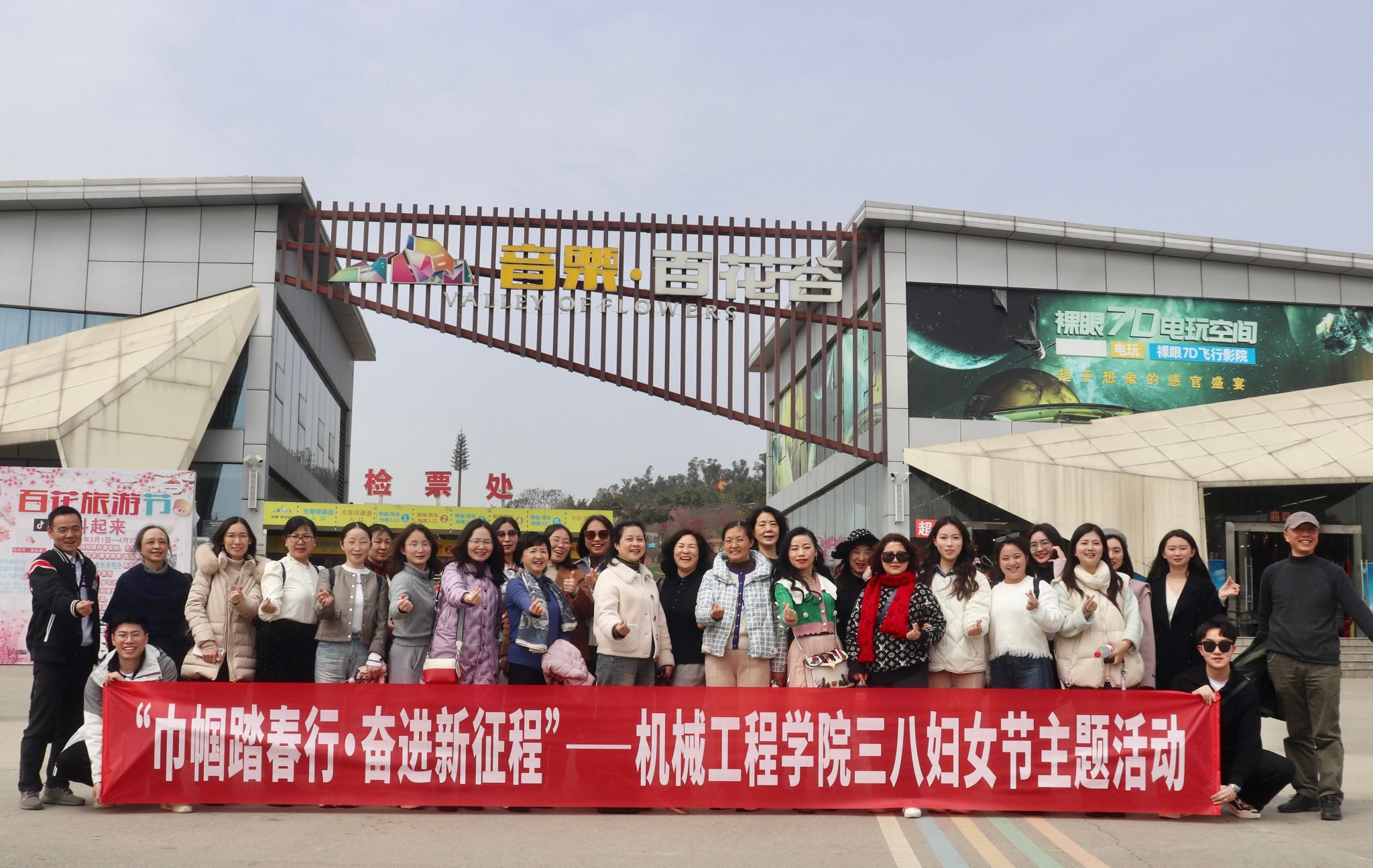 MABO.COM(中国)有限公司工会开展“巾帼踏春行 奋进新征程” 三八妇女节主题活动