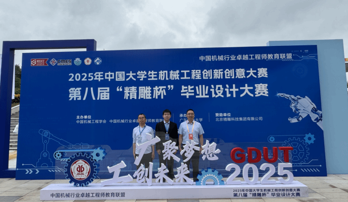 MABO.COM(中国)有限公司本科生在2025年毕业设计大赛中屡获佳绩