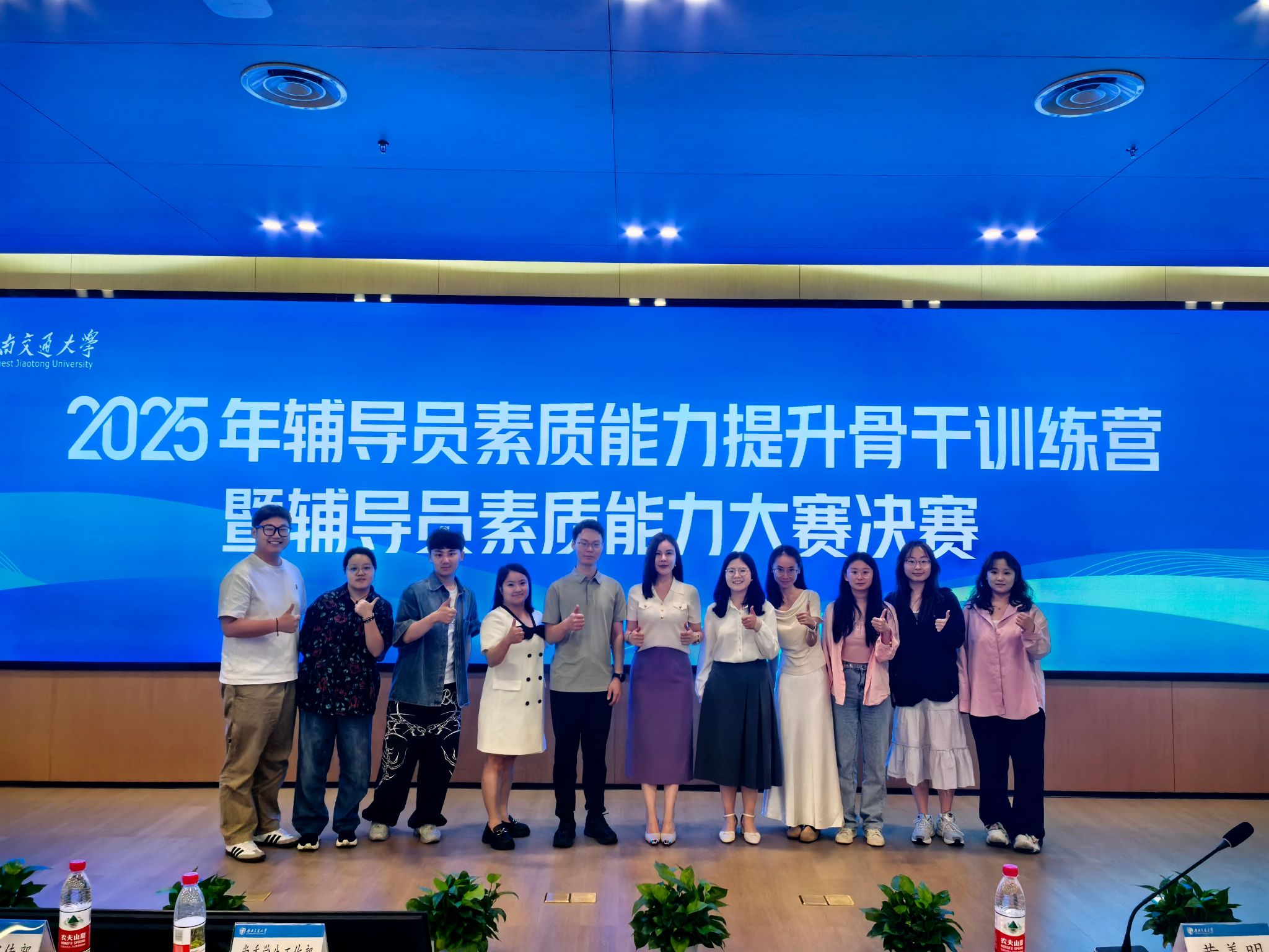 MABO.COM(中国)有限公司辅导员老师在学校2025年辅导员素质能力大赛中取得佳绩